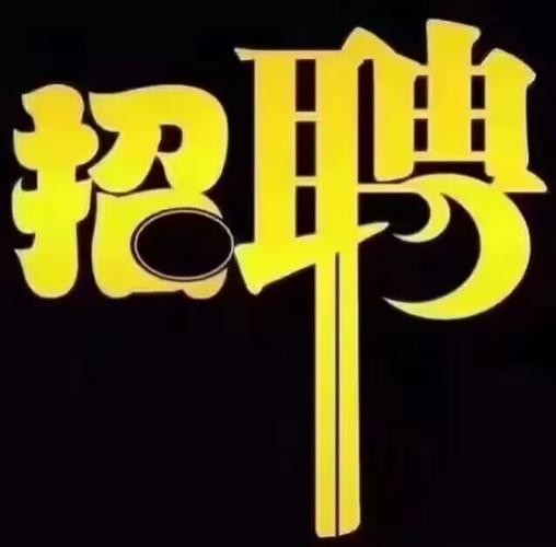 成都夜场招聘一日一结工作 成都夜场招聘信息1000