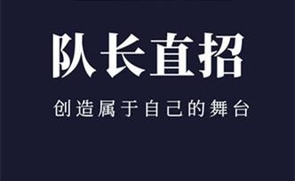 成都夜场招聘佳丽条件 成都夜场招聘佳丽800