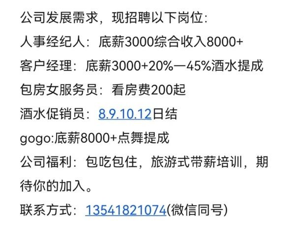 成都最新夜场招聘信息 成都最新夜场招聘信息大全