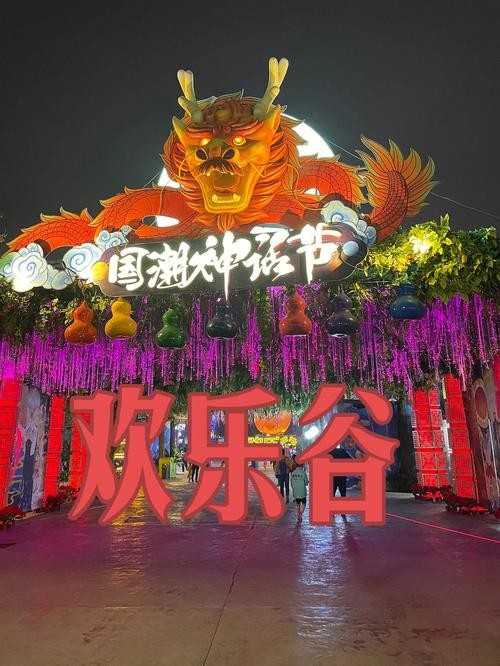 成都欢乐谷的夜场怎么样 成都欢乐谷的夜场怎么样好玩吗