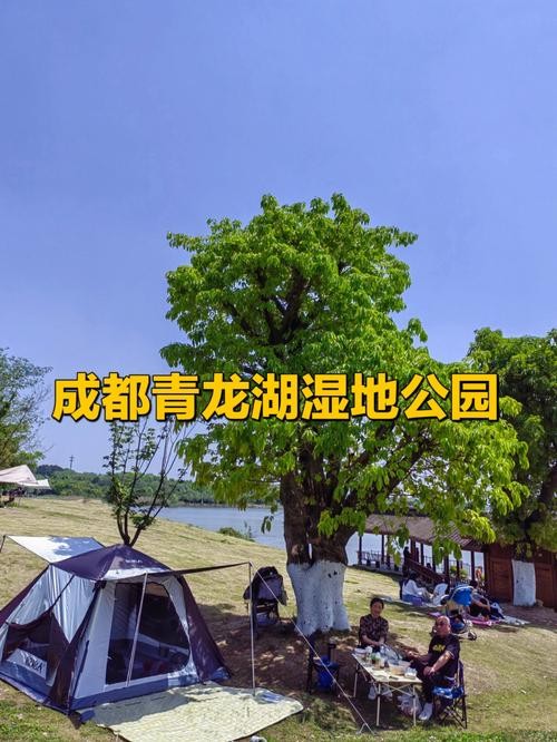 成都青龙湖夜场票价多少 成都青龙湖晚上关门吗