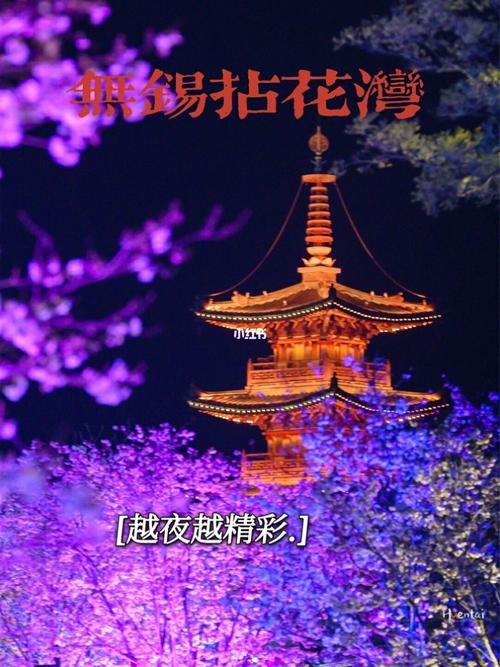 拈花湾夜场在哪里 拈花湾夜场在哪里预约