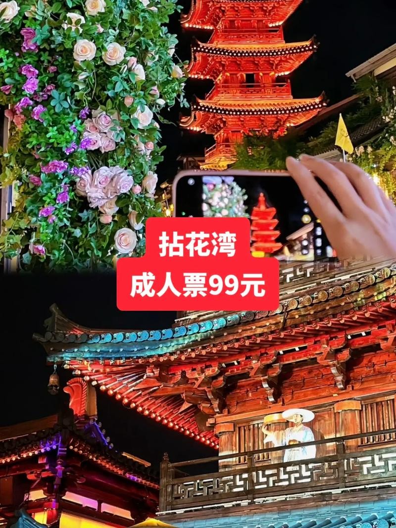 拈花湾夜场票有什么玩