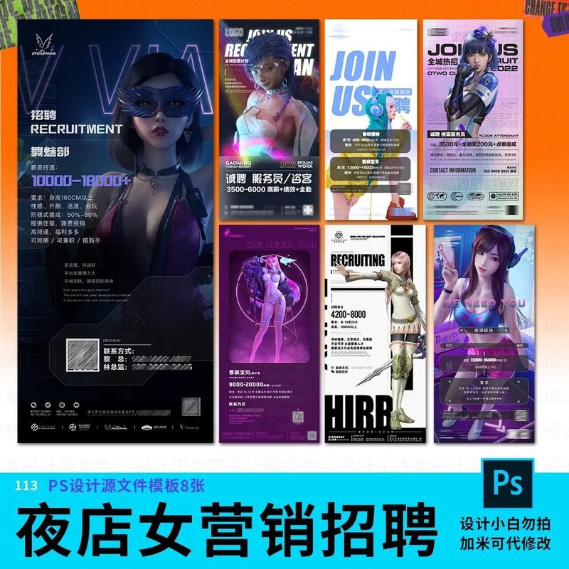 招聘夜场女孩的句子怎么写啊 夜场招聘女孩朋友圈广告词