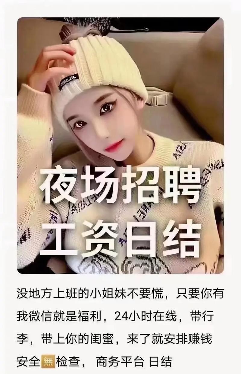 招聘夜场女孩的句子怎么写简短 招聘夜场妹子宣传语