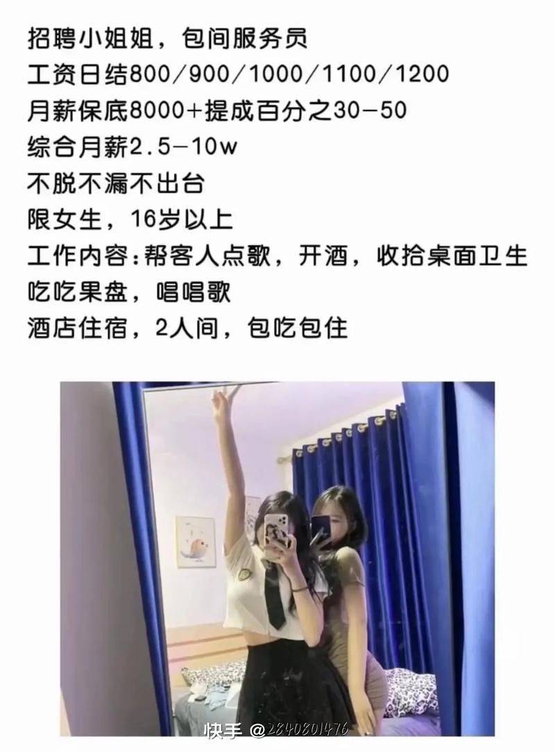 招聘夜场的女孩子的话术技巧 夜场招聘女孩文案