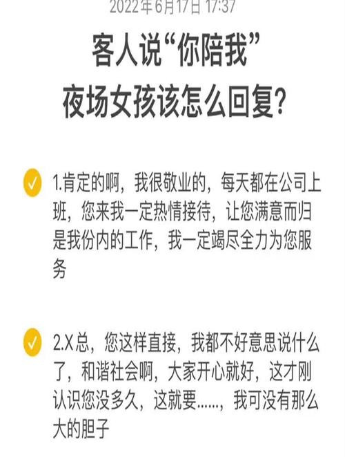 招聘夜场的女孩子的话术有哪些 招聘夜场女孩的句子