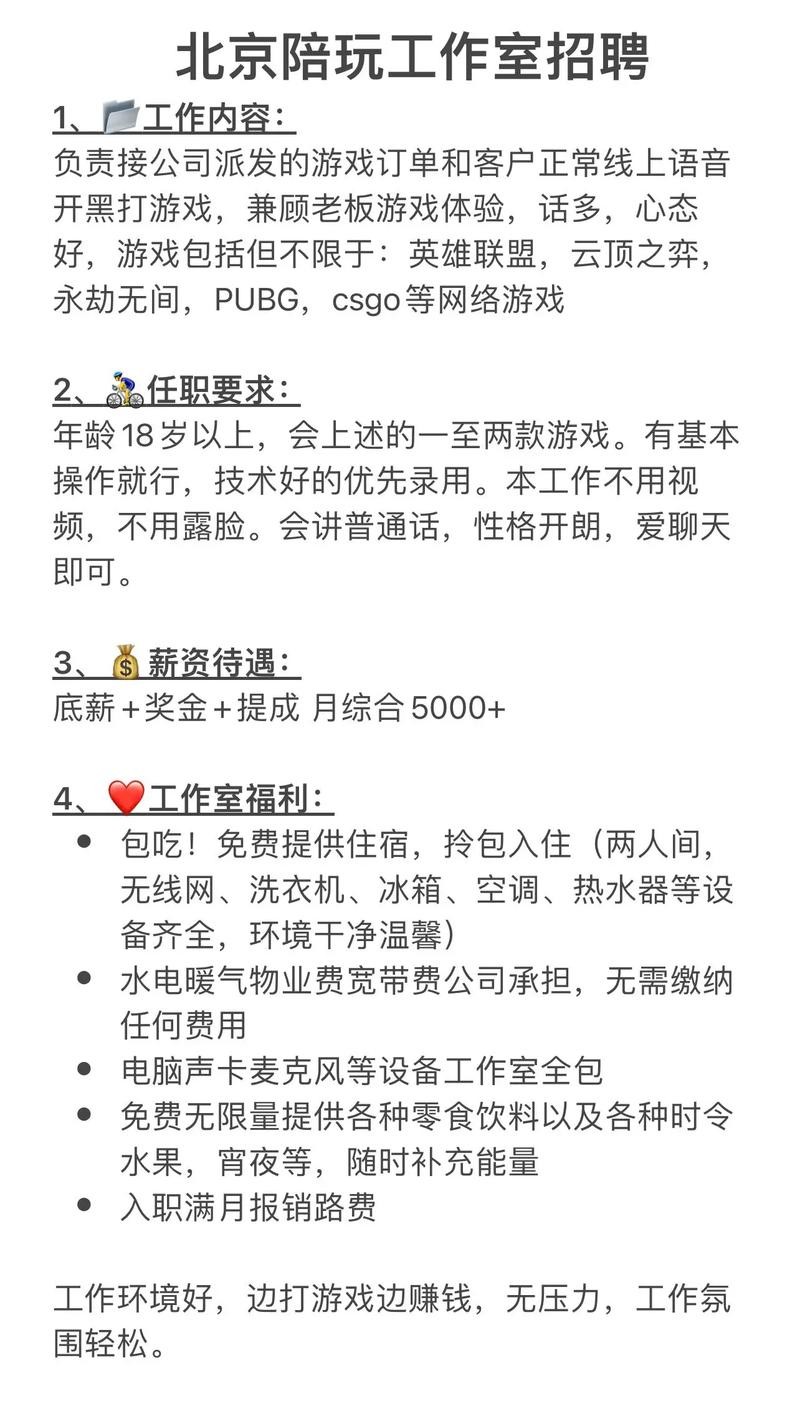 招聘男士陪玩的 招聘男士陪玩的电话号码？个人电话号码？