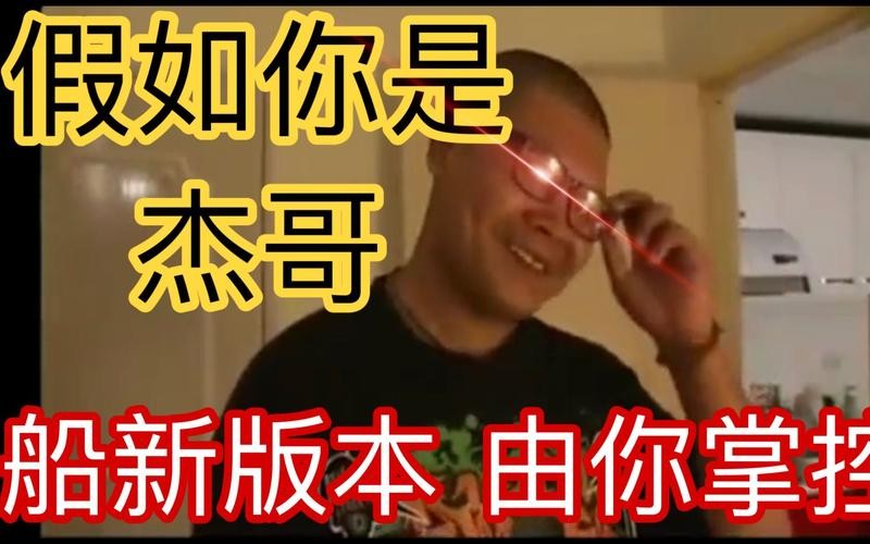 搞夜场的杰哥叫什么 杰哥是什么视频