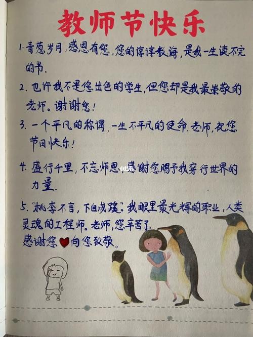 教师节文案夜场怎么写啊 教师节酒吧文案