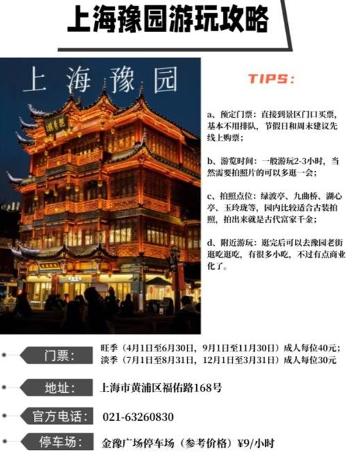 新都景点夜场票怎么买票 新都景点夜场票怎么买票的