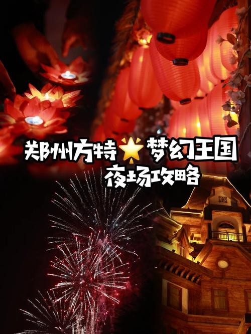 方特夜场人太多会怎么样 方特夜场值得去吗