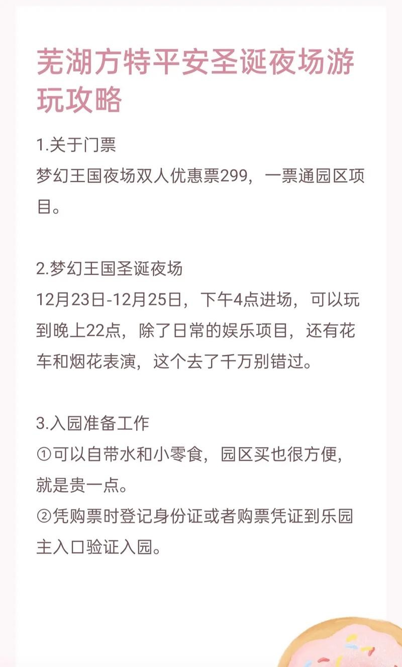 方特夜场多少钱十一 方特夜场门票价格