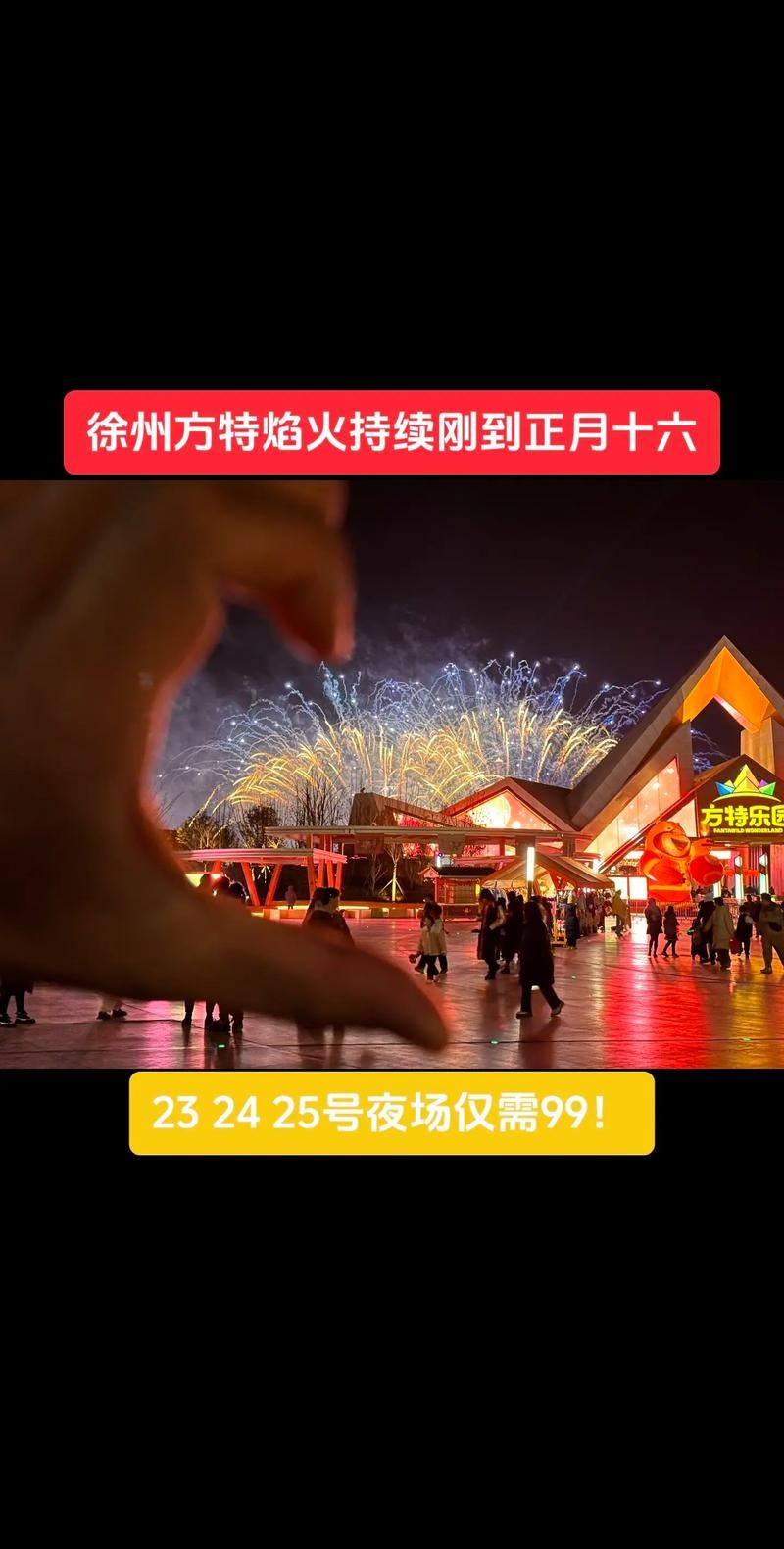 方特夜场有什么好玩 方特夜场都有什么