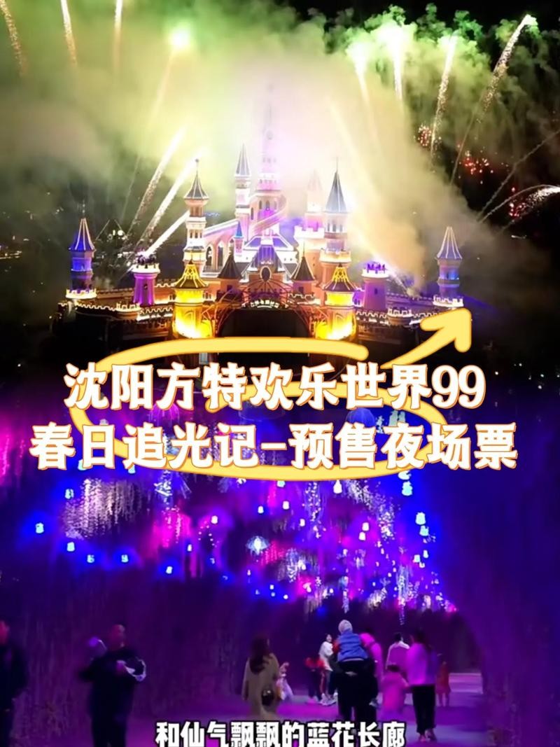 方特夜场票什么时候检票 方特夜场票什么时候检票成功