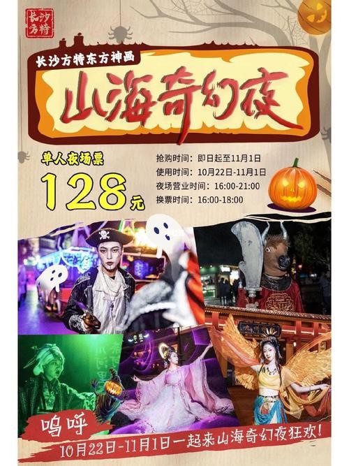 方特夜场票团购怎么买 方特夜场票团购怎么买票