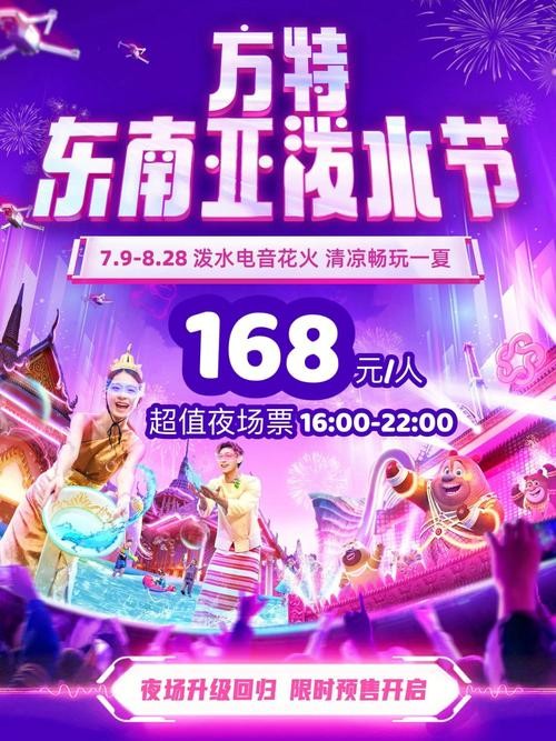 方特夜场转票怎么转的啊 方特夜场转票怎么转的啊视频