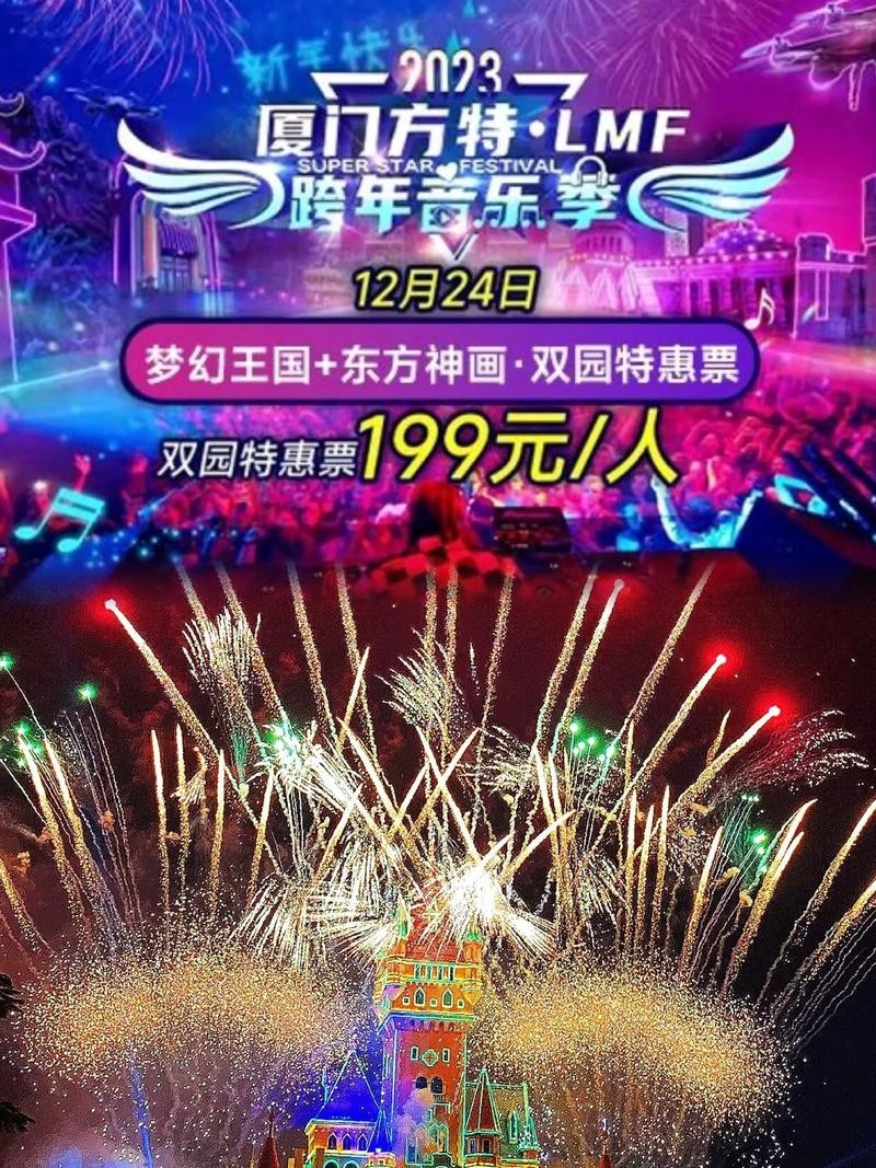 方特夜场门票怎么订的 方特夜场门票多少钱一张