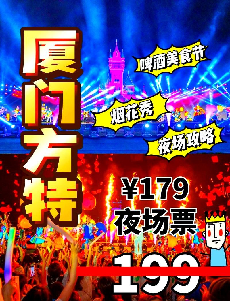 方特夜场门票怎么退 方特夜场票可以玩游乐设施吗