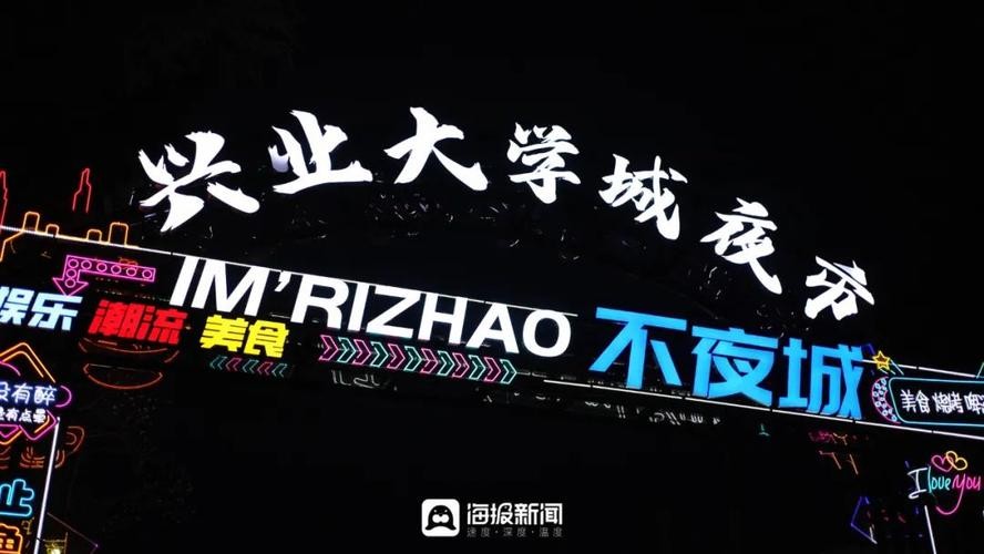 日照旅游夜场哪里好玩 日照 夜店