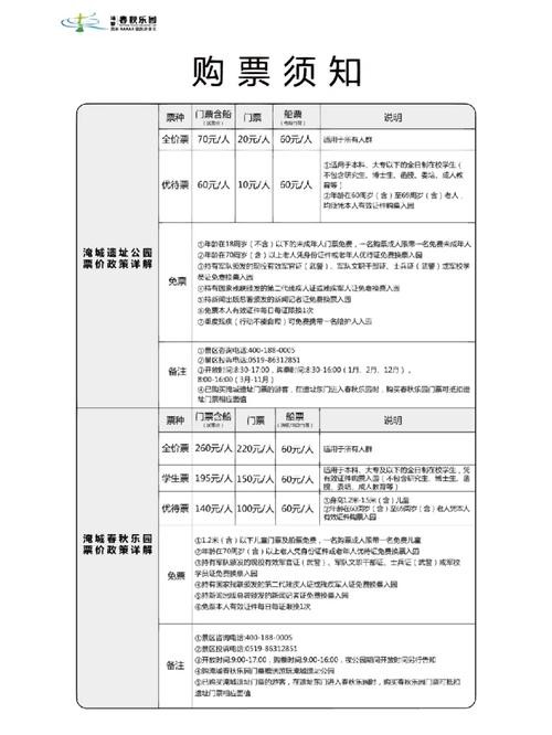 春秋乐园夜场怎么玩视频 春秋乐园要门票吗