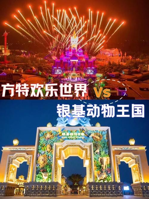 春节动物王国夜场是什么 动物王国举办舞会