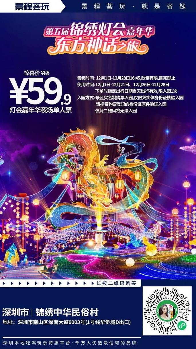 月华城跨年夜场在哪里 月华城跨年夜场在哪里啊