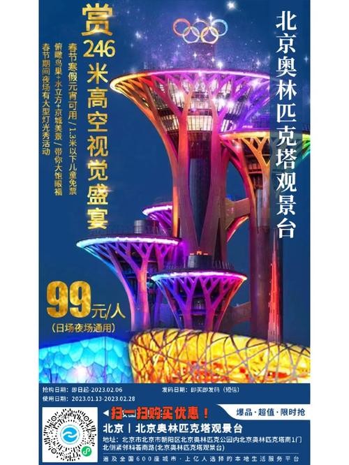 朝阳景区夜场门票多少 朝阳市有夜场吗