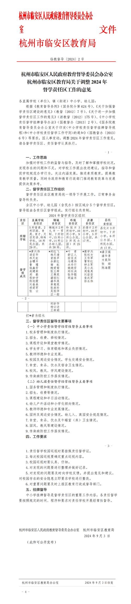 杭州夜场督导电话多少号 杭州夜场督导电话多少号啊