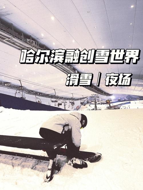 杭州室内滑雪夜场在哪里 杭州室内滑雪场什么时候开业