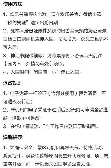 欢乐谷万圣夜场票多少钱 欢乐谷2021万圣节活动