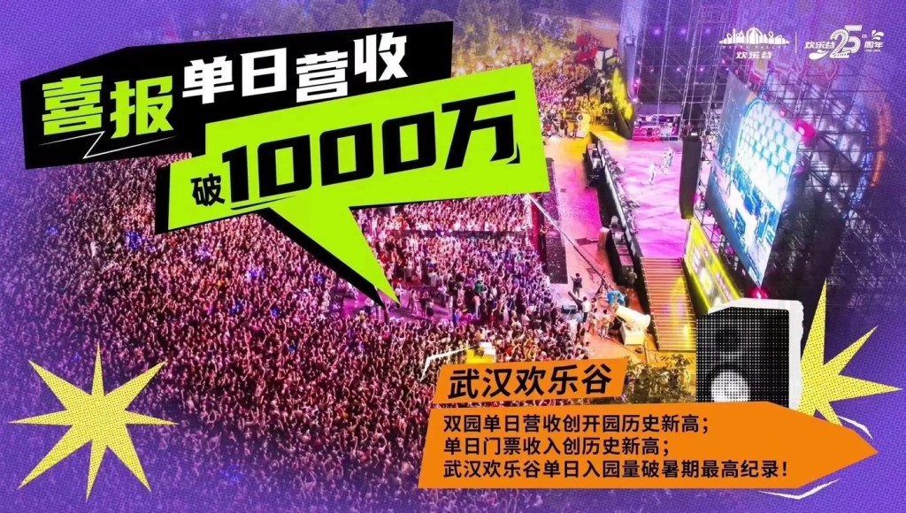 欢乐谷许嵩夜场门票多少 许昌欢乐谷游乐场在哪