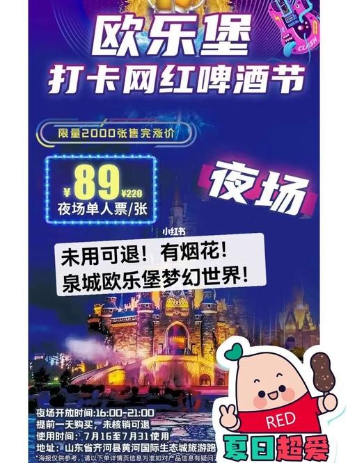 欧乐堡夜场烧烤多少钱 欧乐堡夜场烧烤多少钱一桌