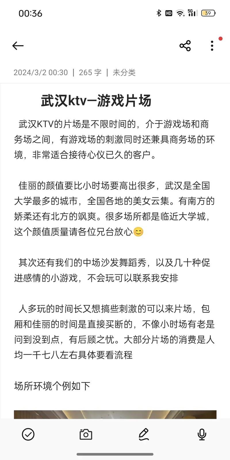 武汉夜场在哪里有招聘的 武汉夜场招聘信息最新招聘