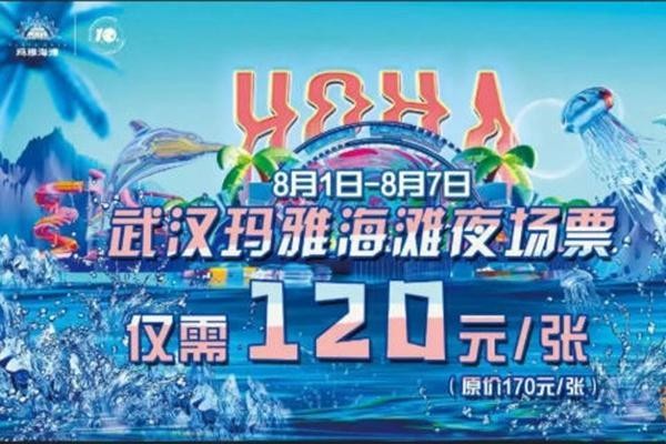 武汉夜场票哪里买好一点 武汉夜场预定