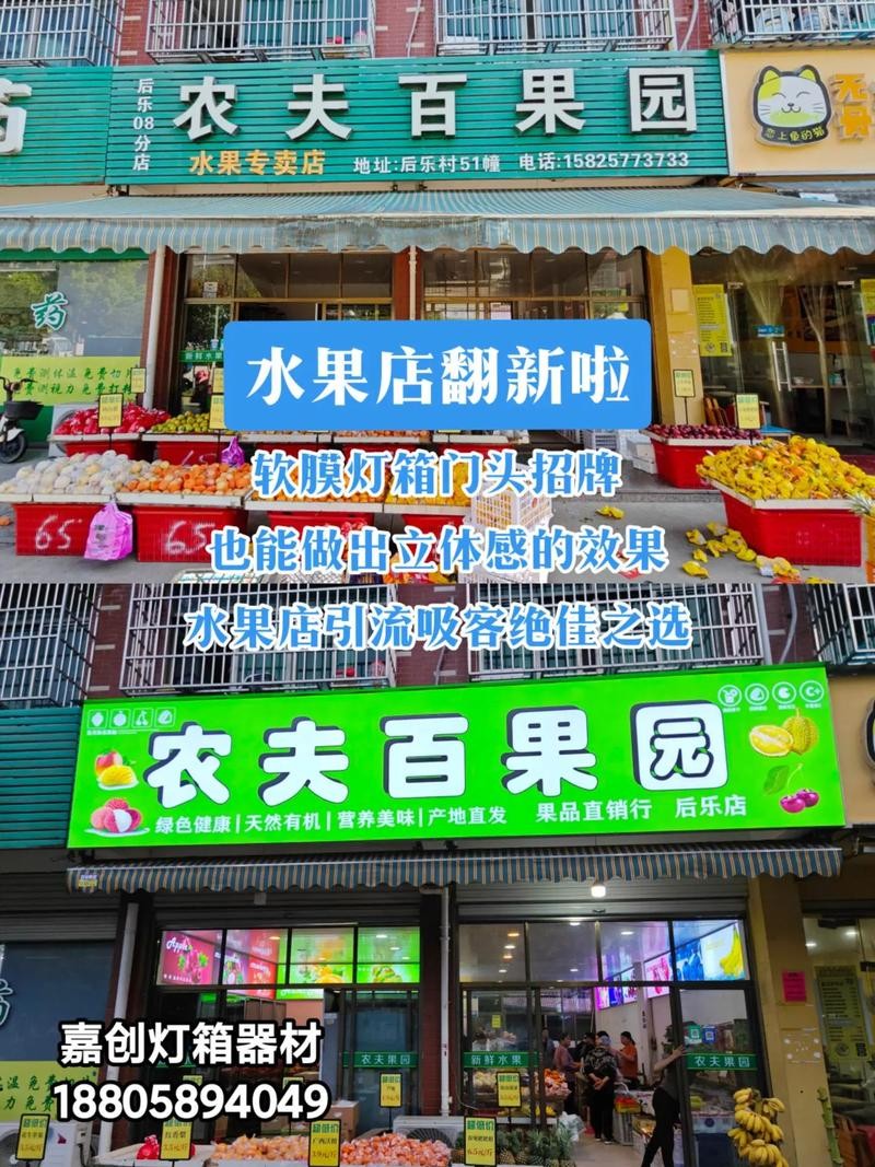 水果店夜场音乐怎么做 水果店歌曲大全