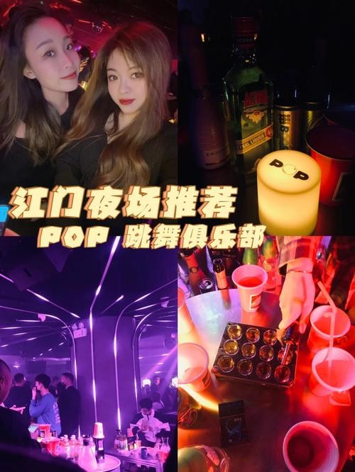 江门夜场哪里好玩儿的多 江门夜场哪里好玩儿的多一点